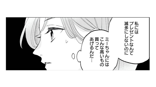 「このバッグは俺が買ってあげるよ」妻が一緒にいてもお構いなし！ 姪っ子とイチャつく夫にイライラ…【姪っ子と夫が不倫するのは当たり前ですか？ #４】