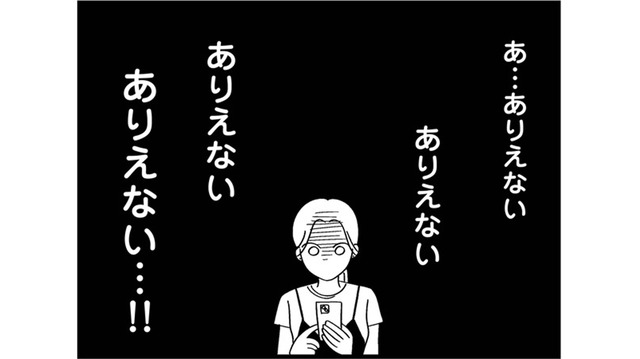 仕事をしているはずの夫…しかし友人から届いた写真には女と笑う姿が！【私以外、全員クズ 夫の浮気はハニトラ地獄でした #９】