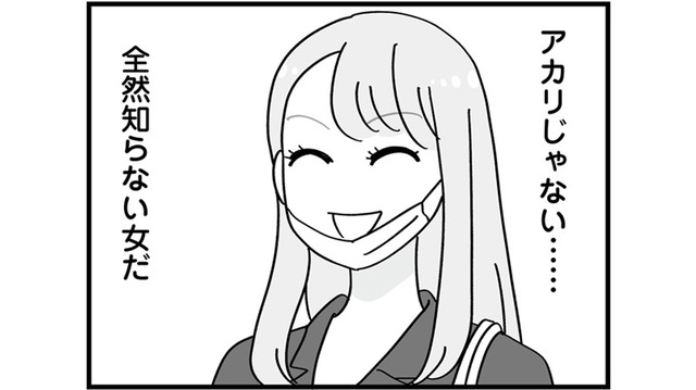 密会中の夫を尾行することに。ついに見た相手は“全然知らない女”だった!?【私以外、全員クズ 夫の浮気はハニトラ地獄でした #10】