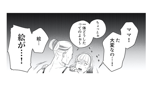 絵の中から女の子が近づいてくる？ やがて姿を消してしまい…【丑三つ時、コワい話はこのBarで #３】