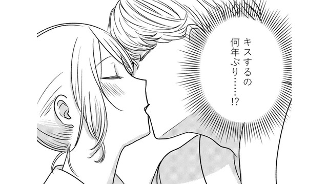 セラピストに抱かれた妻の衝撃…お金で得られるのは人肌だけじゃなかった!?【死ぬまでデキないってことですか？ #８】