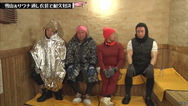 「水曜日のダウンタウン」（C）TBS