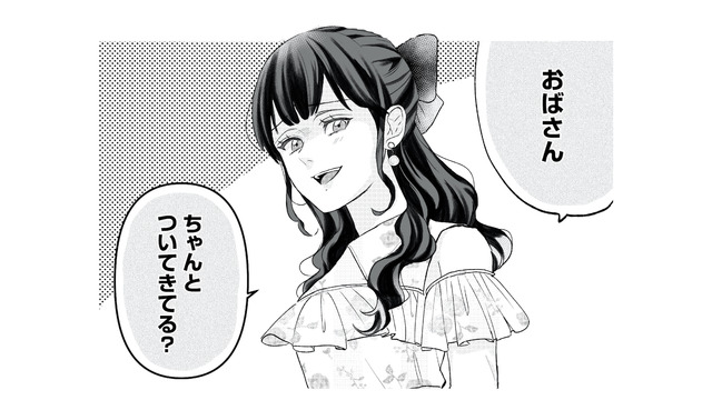 「おばさんちゃんとついてきてる？」私に敵意むき出しな姪っ子。自然と3人で出かける機会も減り…【姪っ子と夫が不倫するのは当たり前ですか？ #５】