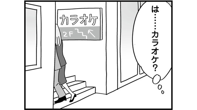 絶対ありえない！夫が見知らぬ女と寄り添い…向かった先はカラオケ店【私以外、全員クズ 夫の浮気はハニトラ地獄でした #11】