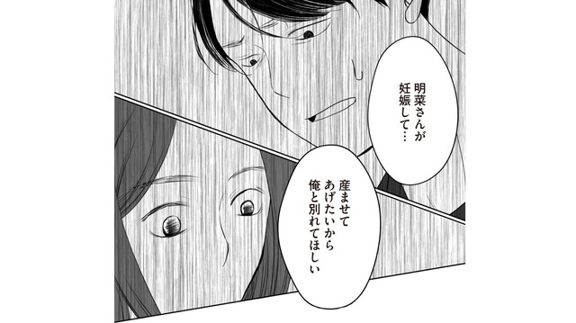 不倫相手を妊娠させた夫から切り出された離婚話。許せない妻の返事は!?【浮気夫と3人の女たち #７】