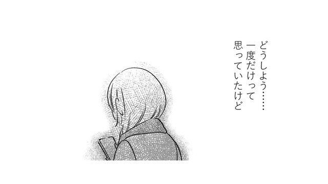 「一度だけ」のはずが…妻が再びセラピストに予約を入れた理由とは？【死ぬまでデキないってことですか？ #９】