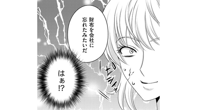 狙ってる男とのデート先は、ボロボロの宿泊処だった【彼氏がママ活していたら…⁉ #40】