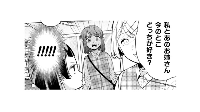 同僚から飛び出したイヤな質問。お願いだから私とあなたを比べさせないで！【根津さんの恩返し#28】