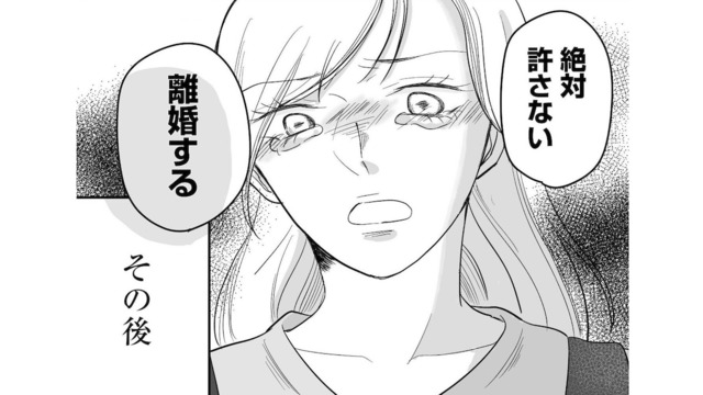 「不倫相手じゃありません」と一点張りの浮気相手。しつこく電話をかけまくったら、ブロックされてしまい…【臨月で浮気されました #７】