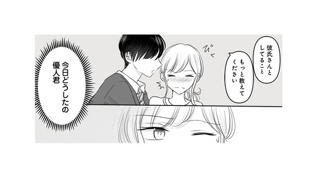 「彼氏さんとしてること教えて」迫ってくる年下男子に翻弄される!?【弟の友達がかわいい #８】