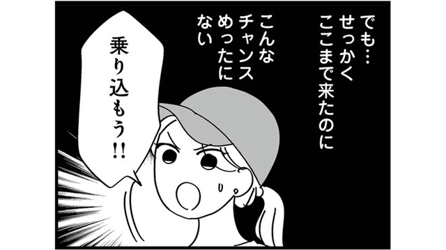 もしかして変なことしてる!? 修羅場覚悟で夫と女がいる部屋に乗り込むことを決意【私以外、全員クズ 夫の浮気はハニトラ地獄でした #13】