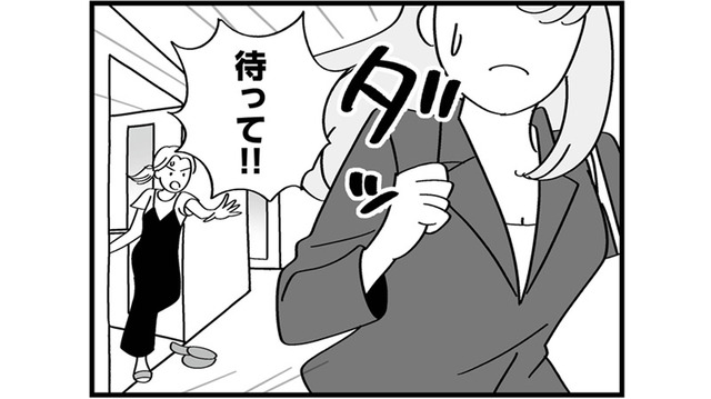 妻が浮気現場に突入！女は逃走、夫は眠らされていた…一体何が!?【私以外、全員クズ 夫の浮気はハニトラ地獄でした #14】