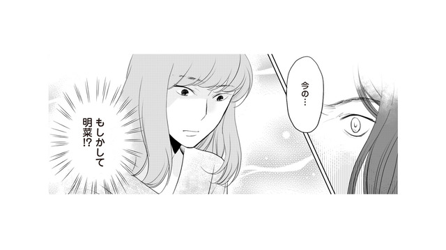 どうしてあの女が…!? 久々の帰宅で不倫相手を目撃【浮気夫と3人の女たち #８】