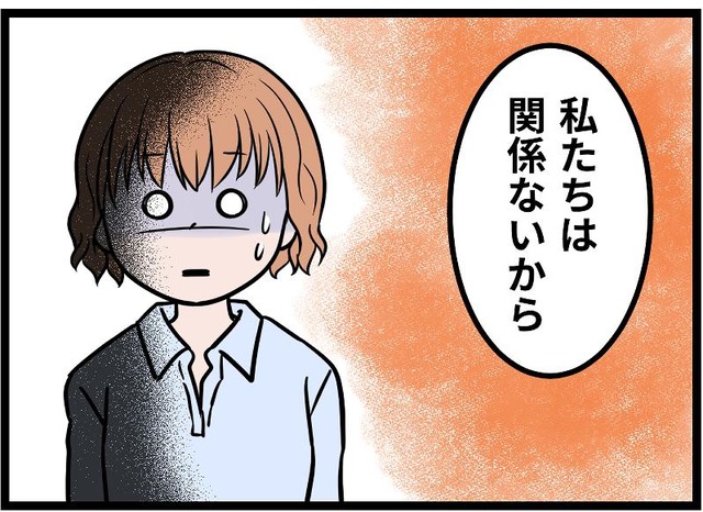 【実話】「うちの孫でもないのに、恩知らず！」 義母の言葉に凍りついた。モラハラ夫とその親の「支配の本性」とは