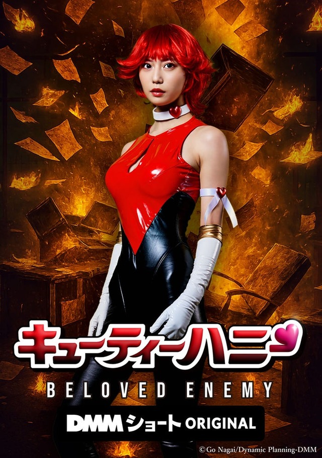 「キューティーハニー BELOVED ENEMY」キービジュアル（C）Go Nagai／Dynamic Planning-DMM
