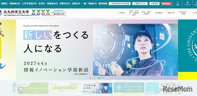 北九州市立大学