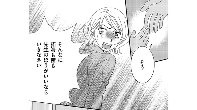 夫も娘もシタ女のほうが好き⁉「勝手にしなさい」と娘の手を離した結果【ダウト  私が夫を愛するほど #42】