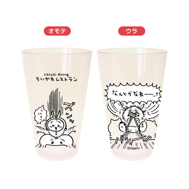 なんか大きな討伐成功タンブラー 990円（税込）「ちいかわレストラン」新たなフェア“討伐フェア”