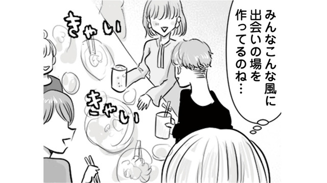 恋の免疫をつけようと合コン参加！でも場の空気に圧倒されてしまい…【弟の友達がかわいい #９】