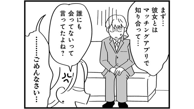 観念した夫がついに謝罪…。しかし浮気現場に残された“薬”の真相とは？【私以外、全員クズ 夫の浮気はハニトラ地獄でした #15】