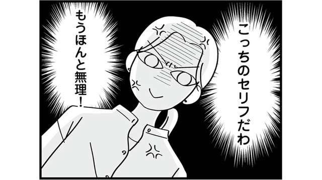 「もうほんと無理！」浮気騒動の翌朝も普段通りの夫に我慢の限界！【私以外、全員クズ 夫の浮気はハニトラ地獄でした #16】