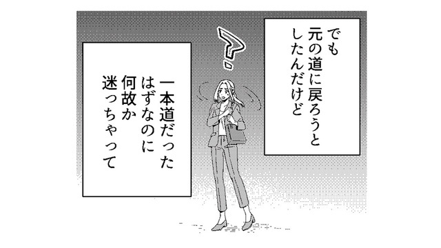 一本道なのになぜか戻れない。迷い込んだその場所で、恐怖が迫ってくる!?【丑三つ時、コワい話はこのBarで #６】