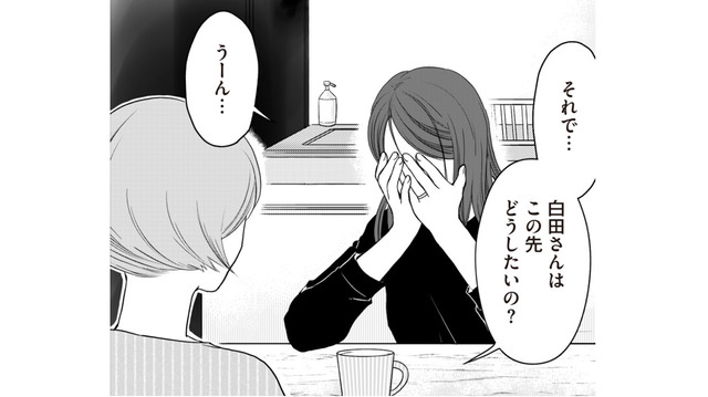 不倫した夫との離婚を迷う妻。ママ友だけに明かした本音とは？【浮気夫と3人の女たち #９】