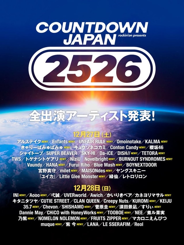 「COUNTDOWN JAPAN 25／26」12月27日・28日出演アーティスト（提供写真）