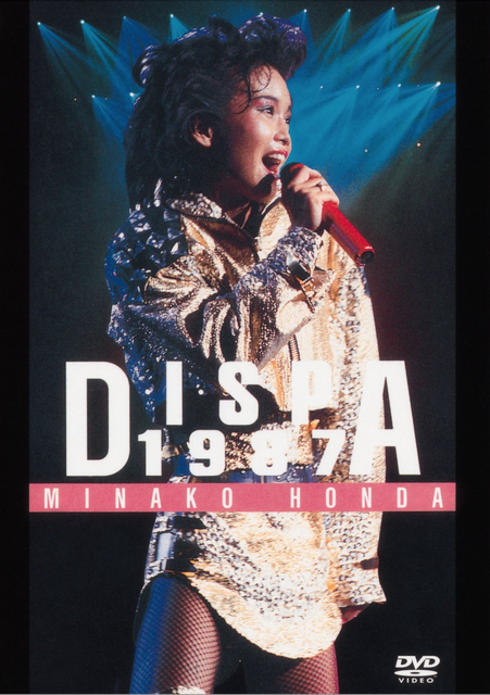 「本田美奈子.　DISPA 1987」©ユニバーサル ミュージック