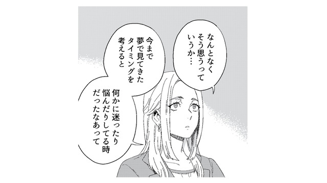 怖い夢の正体は警告だった？ そこに隠されていた“見えない守り”【丑三つ時、コワい話はこのBarで #７】