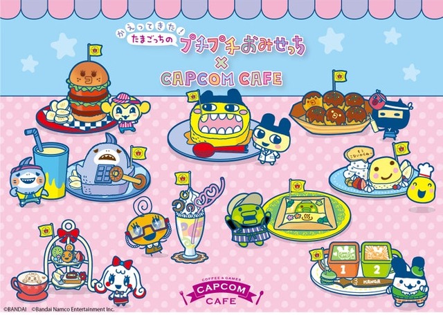 カプコンカフェ「たまごっちのプチプチおみせっち」（C）BANDAI（C）Bandai Namco Entertainment Inc. （C）CAPCOM