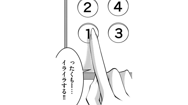 社宅のヒエラルキーに耐え切れず鬱気味に…銀行社宅の妻が働きだした結果【SNSでディスる妻たち #20】