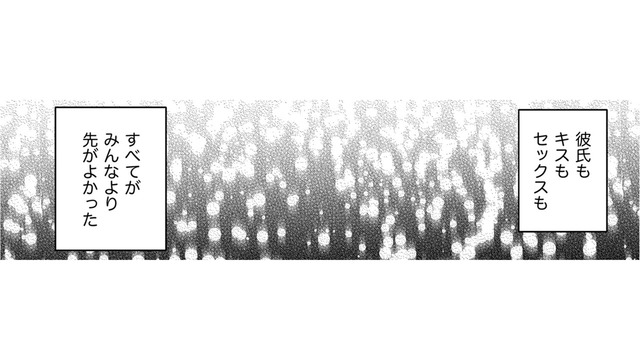 議員の娘、子どものころから「なんでも私が一番」が当たり前【SNSでディスる妻たち #21】