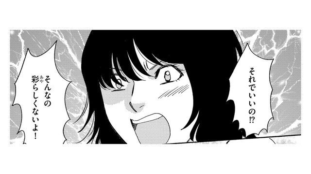 身の潔白を証明してみせる！どうすればいい？卑怯な自称サバサバ女社員の罪を暴くには【社内のバカ女をシバくのも #10】