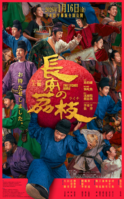 ©Aim Media Co., Ltd. Tianjin Maoyan Weying Cultural Media Co., Ltd. Shanghai CMC Pictures Co., Ltd.. All rights reserved