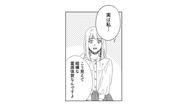 「実は霊感体質なんです」人気女優が語る中学時代の恐怖体験とは？【丑三つ時、コワい話はこのBarで #８】