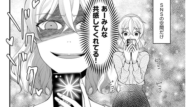 家事が得意ではない夫に主夫をすすめた妻、裏では「できない夫」のグチをSNSで吐露【裏垢・仮面夫婦 #２】