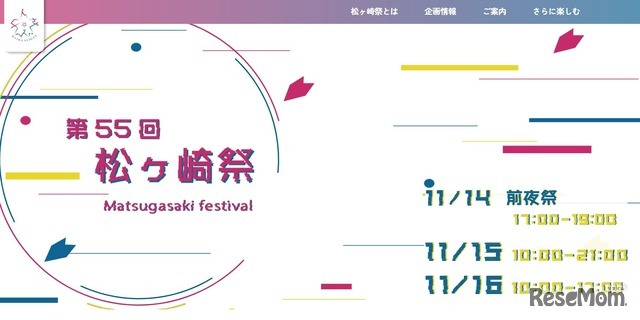 京都工芸繊維大学「第55回松ヶ崎祭」
