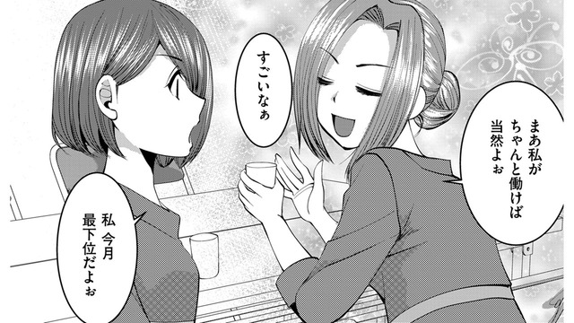 専業主婦が、バイトから社員BAに成りあがった「からくり」とは【SNSでディスる妻たち #22】