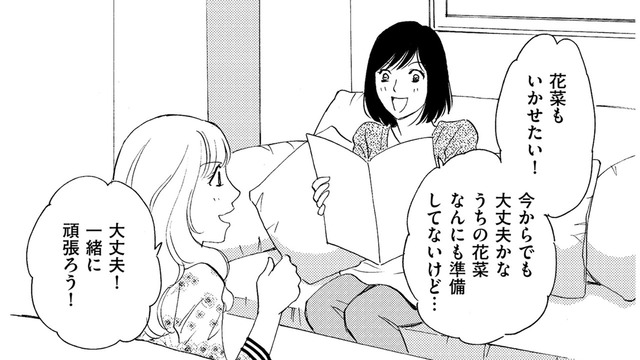 「セレブママ友と友だちでいるため」に…娘を幼稚園受験させ無事入学！【ぼっち主婦、ハブられたくないから #３】