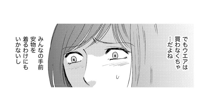 習い事も趣味もセレブママ友と同じでなきゃ…車を購入、ゴルフも始める【ぼっち主婦、ハブられたくないから #４】