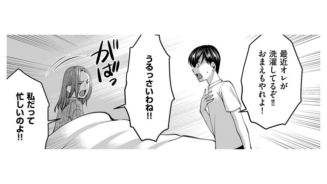 愛情は１ミリもない、ムカつく銀行員の夫と「離婚したくない本当の理由」【SNSでディスる妻たち #25】