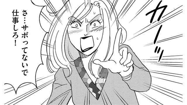 いちゃもんを付けてきたボス社員を撃退！しかし、相変わらずの「パワハラ口撃」【社内のバカ女をシバくのも #14】