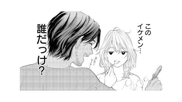 「このイケメン誰？」二日酔いで目覚めたら、知らない男性が朝食を作っていた!?【最高のヒモ拾いました #１】