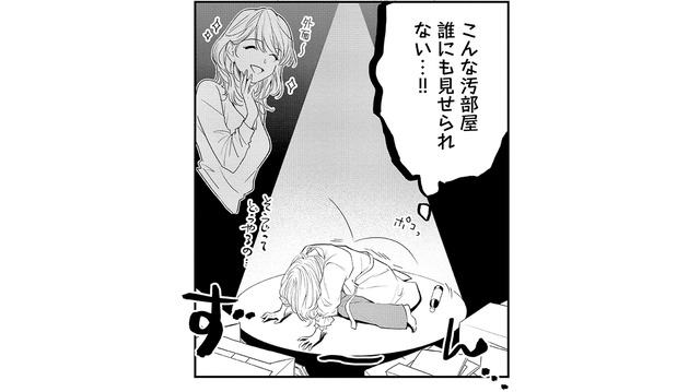 仕事は超優秀なのに…独身31歳キャリア女性の誰にも見せられないズボラ生活【最高のヒモ拾いました #２】