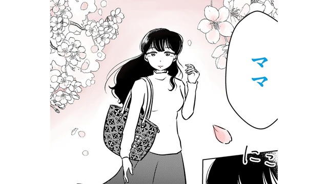 大学にまで迎えに来る母。サークルも母に決められ、私の意見は完全無視【汚部屋そだちの東大生 ＃２】