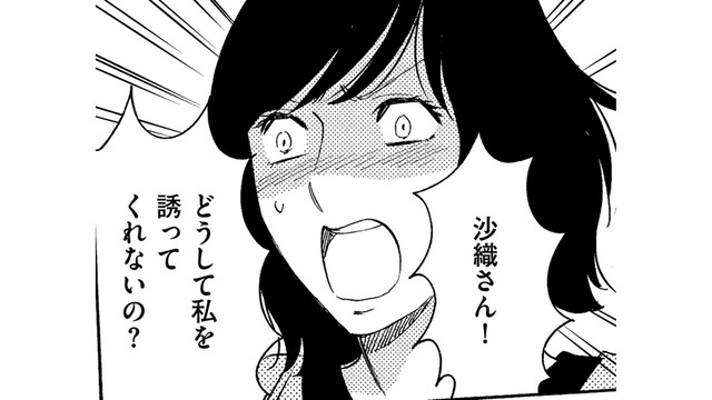 なんで？私だけ誘われていない…強引に参加したら、セレブママ友の家で外商⁉【ぼっち主婦、ハブられたくないから #５】