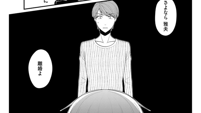 もう離婚よ！何もできない主夫のダンナが、SNSで私のグチを書き込んでいた！【裏垢・仮面夫婦 #５】