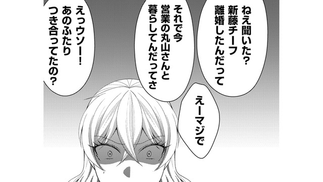 離婚して社内不倫の彼と同棲、しかし「家事は女の仕事」という男だった【裏垢・仮面夫婦 #６】
