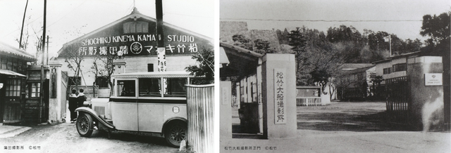 蒲田撮影所、大船撮影所